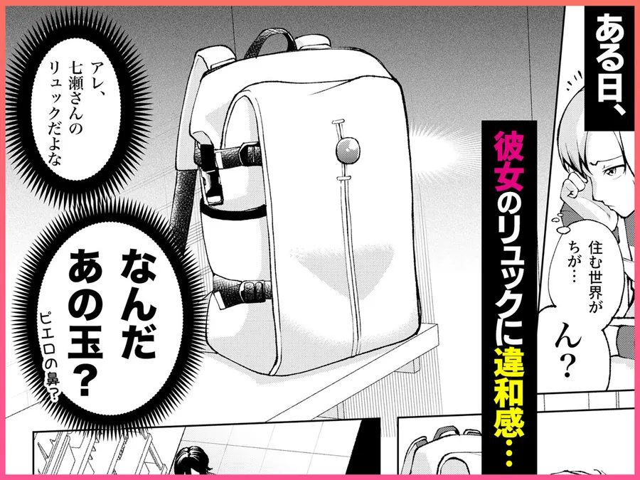 【エロ同人漫画】年下の先輩にわからせられてもいいですか? 〜ゲームもエッチも再戦よろです。〜-1枚目