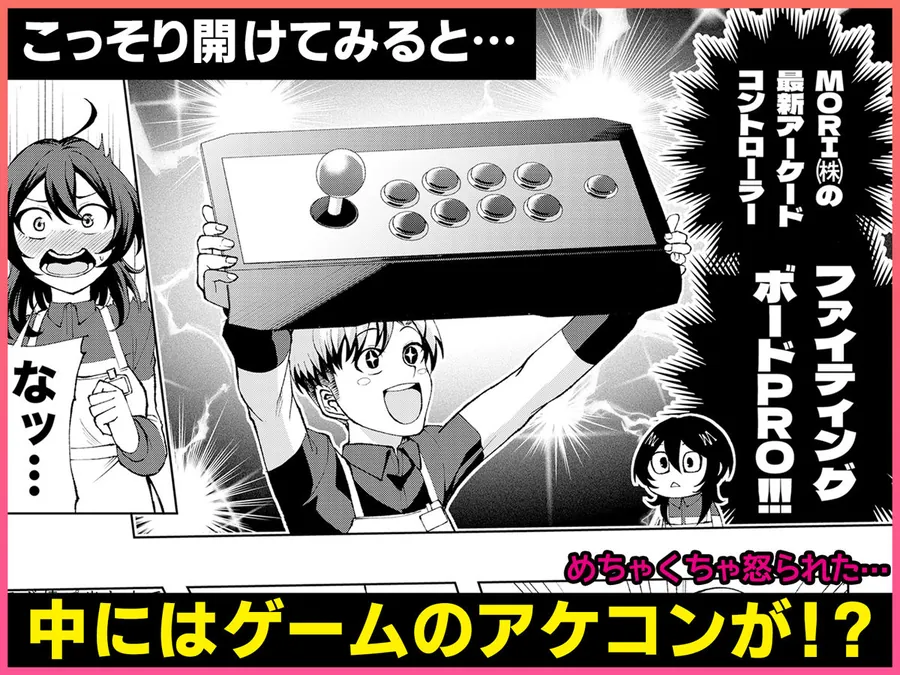 【エロ同人漫画】年下の先輩にわからせられてもいいですか? 〜ゲームもエッチも再戦よろです。〜-2枚目