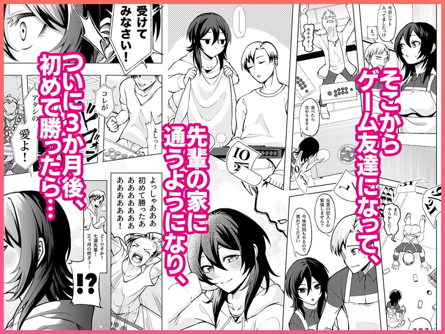 【エロ同人漫画】年下の先輩にわからせられてもいいですか? 〜ゲームもエッチも再戦よろです。〜-5枚目