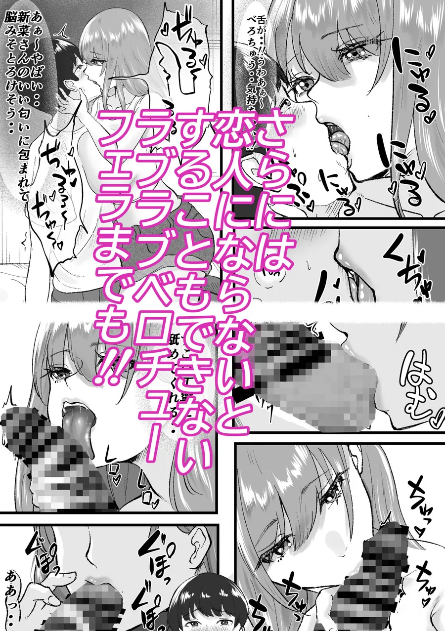 【エロ同人漫画】デリヘル呼んだらクラスの一軍ギャルがきた-5枚目