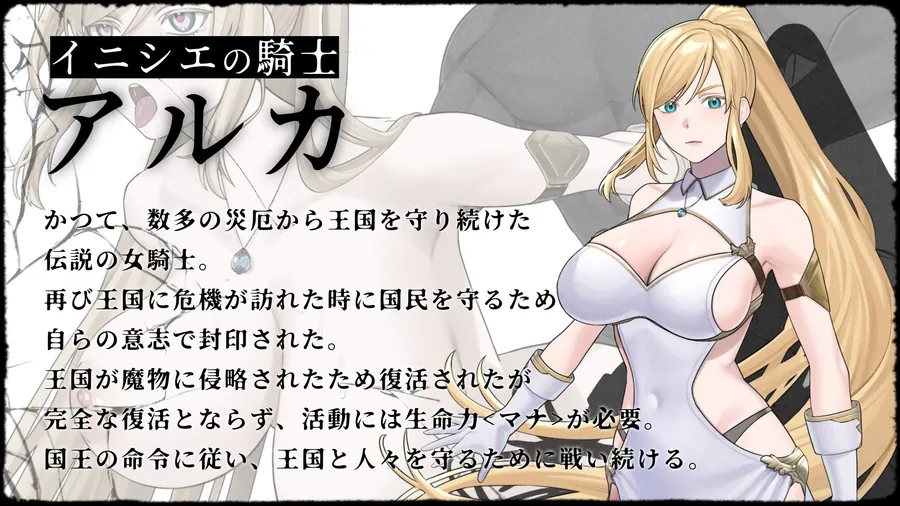 【エロ同人漫画】イニシエの騎士とイケニエの巫女-0枚目