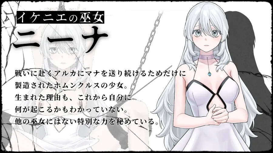 【エロ同人漫画】イニシエの騎士とイケニエの巫女-1枚目