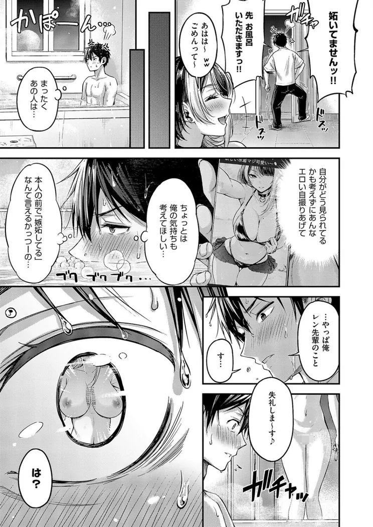 【エロ同人漫画】恋のランクマッチ3-6枚目