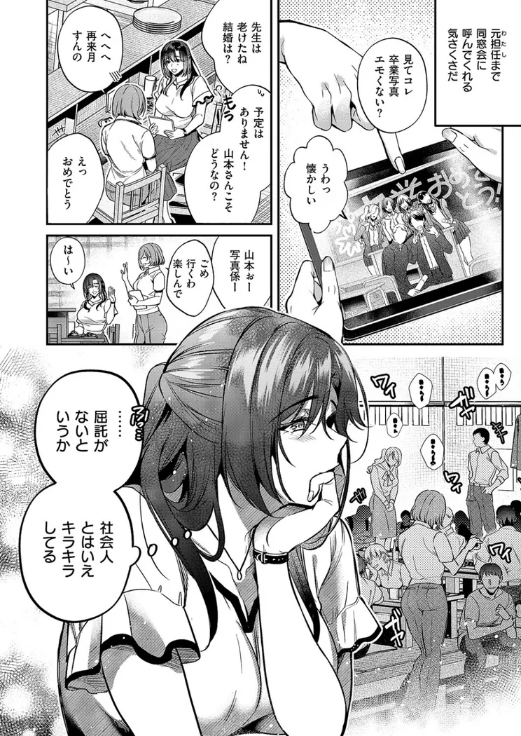 【エロ同人漫画】思い出につづき-1枚目