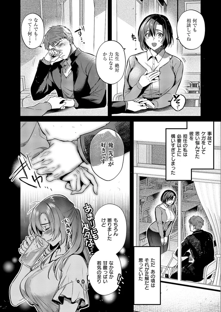 【エロ同人漫画】思い出につづき-3枚目