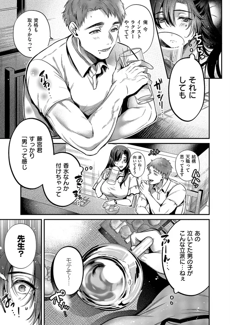 【エロ同人漫画】思い出につづき-4枚目