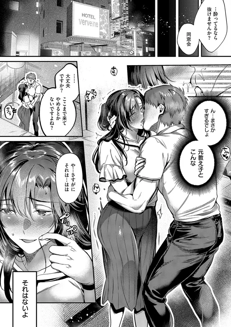 【エロ同人漫画】思い出につづき-7枚目