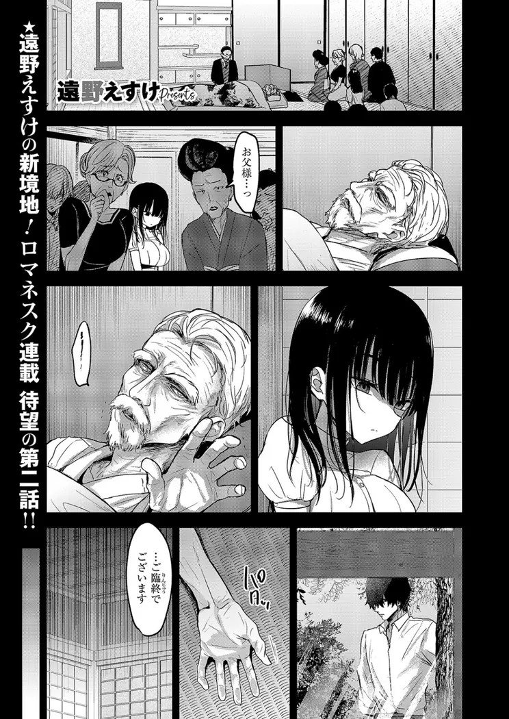 【エロ同人漫画】按摩師(2)-0枚目