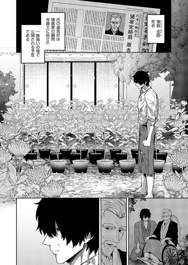 【エロ同人漫画】按摩師(2)-1枚目