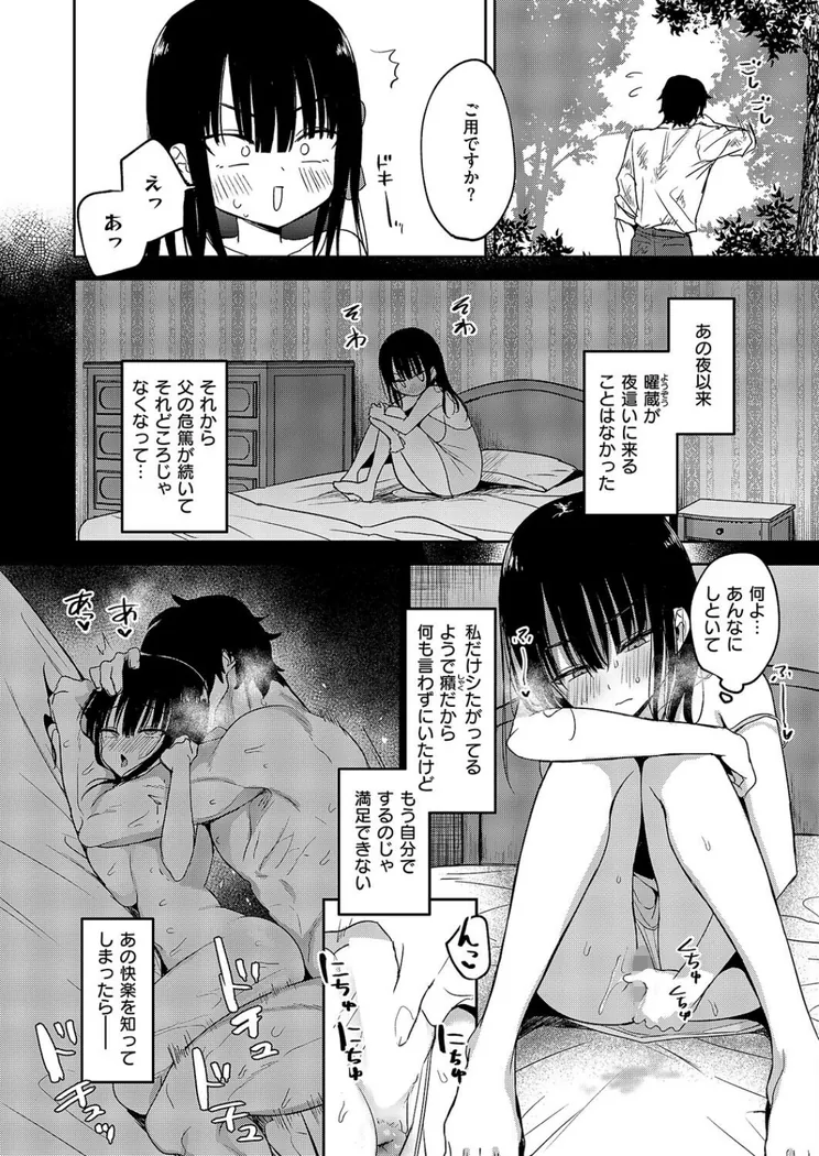 【エロ同人漫画】按摩師(2)-3枚目
