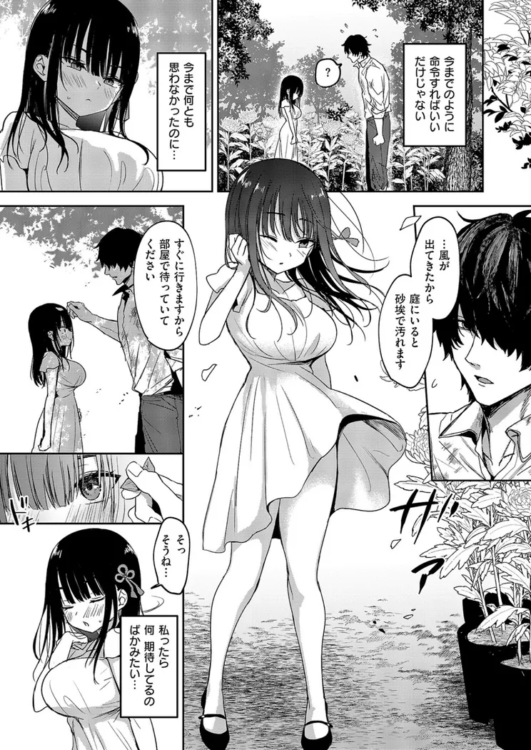 【エロ同人漫画】按摩師(2)-4枚目