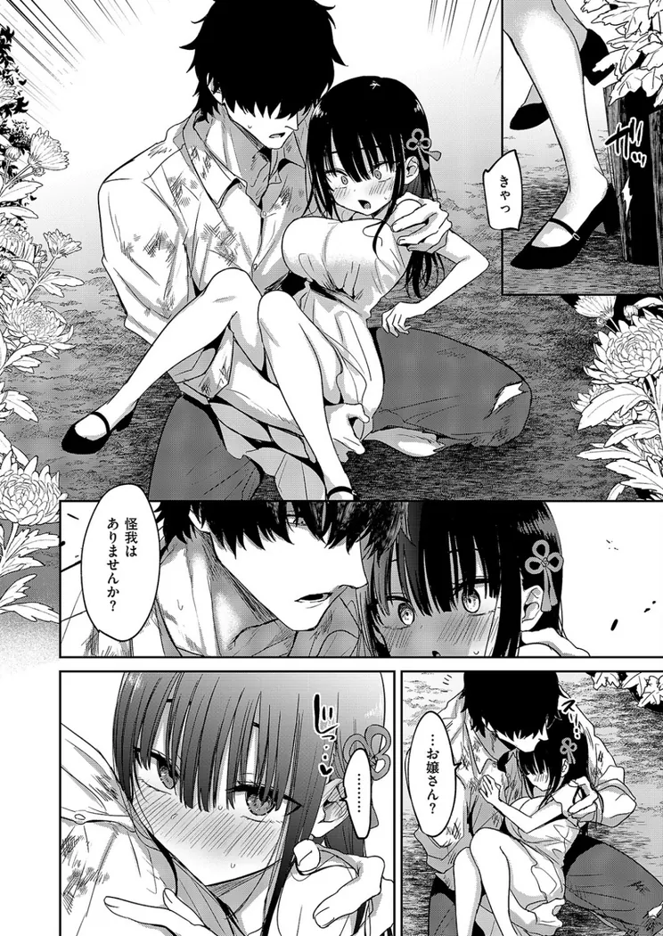 【エロ同人漫画】按摩師(2)-5枚目