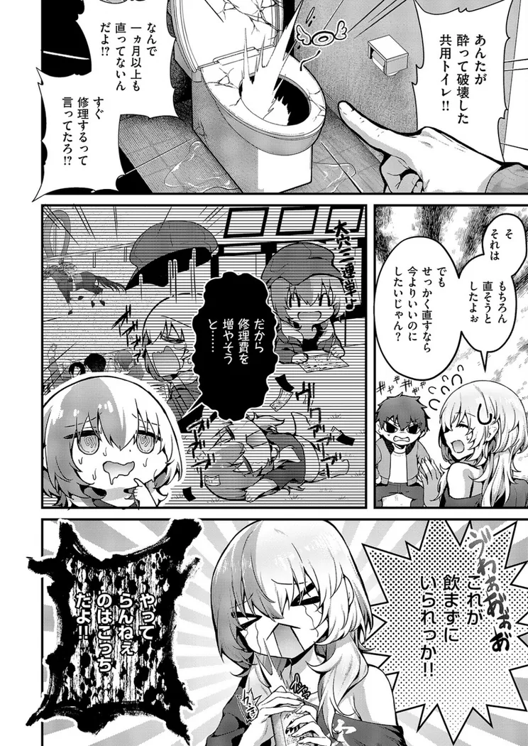 【エロ同人漫画】便所がないなら便女を使えばいいじゃない-1枚目