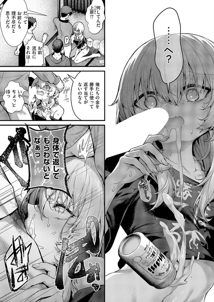 【エロ同人漫画】便所がないなら便女を使えばいいじゃない-4枚目
