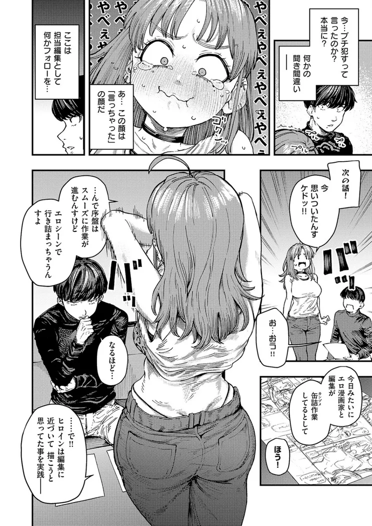 【エロ同人漫画】19ボックス-5枚目