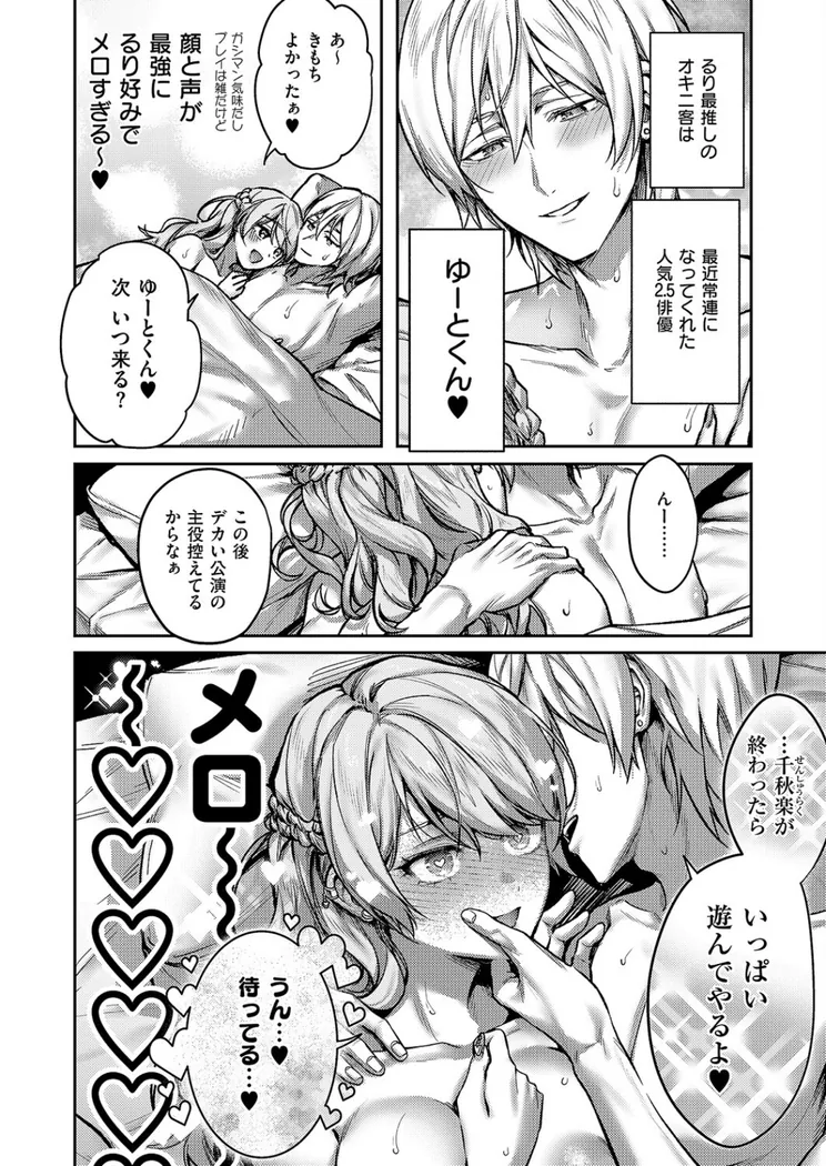 【エロ同人漫画】がちんこ!めろふぇっしょなる-3枚目