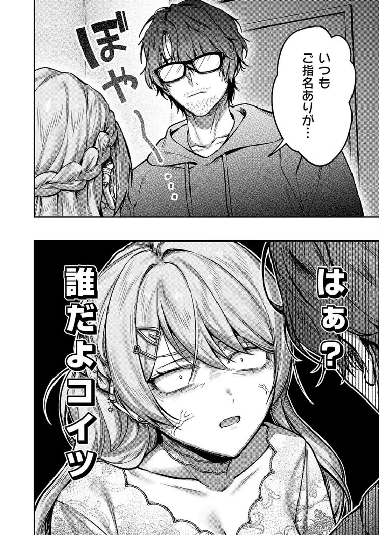 【エロ同人漫画】がちんこ!めろふぇっしょなる-5枚目