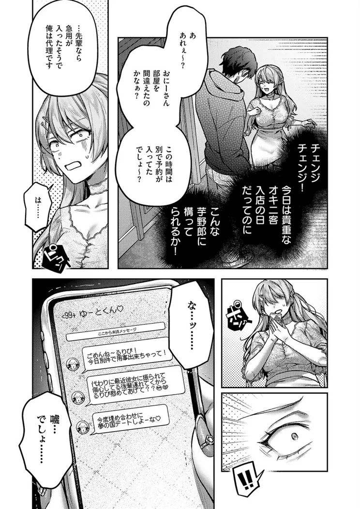 【エロ同人漫画】がちんこ!めろふぇっしょなる-6枚目