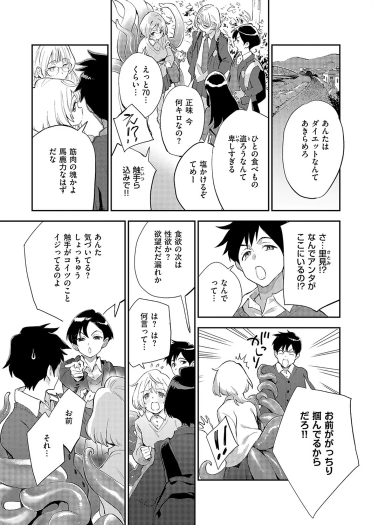 【エロ同人漫画】みすずちゃんの触手-4枚目