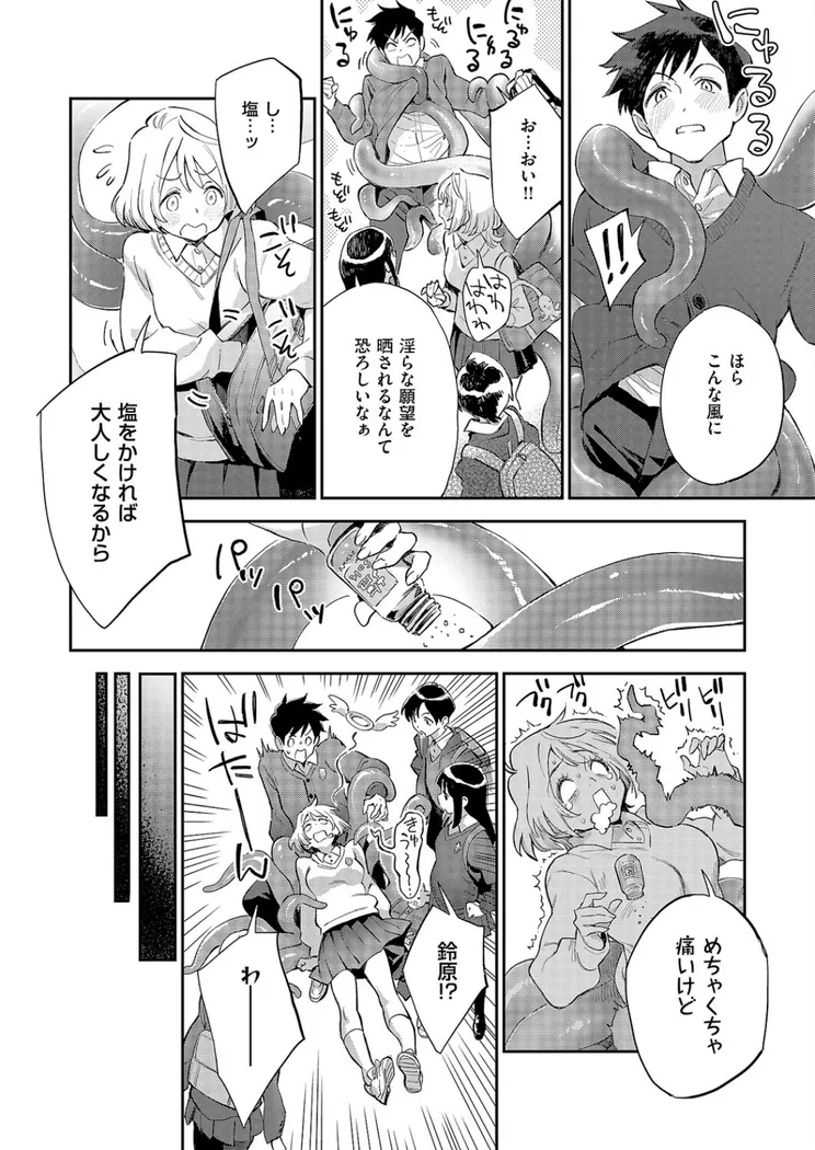 【エロ同人漫画】みすずちゃんの触手-5枚目