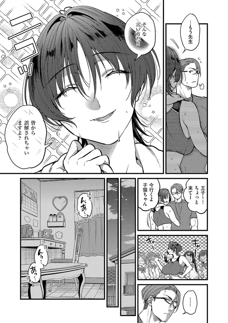 【エロ同人漫画】恋に駆ける-2枚目