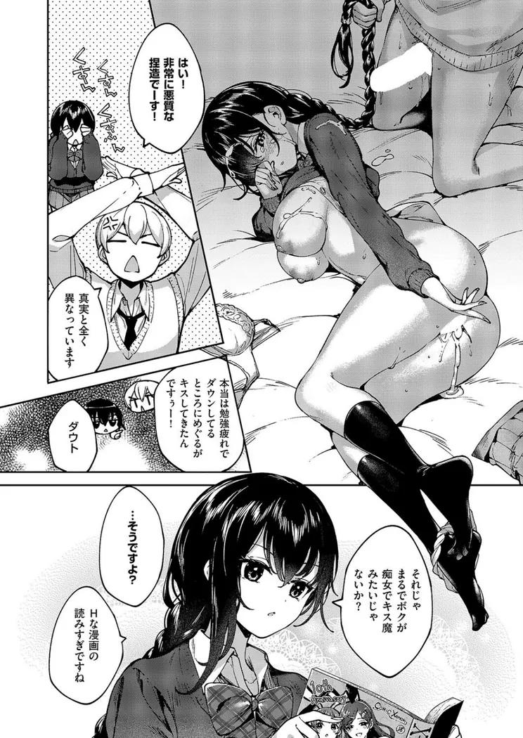 【エロ同人漫画】めぐりドコロ あにば!-3枚目