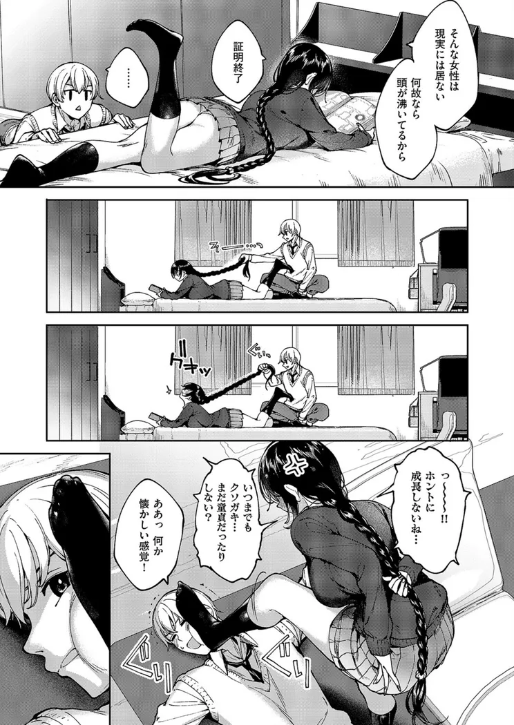 【エロ同人漫画】めぐりドコロ あにば!-4枚目