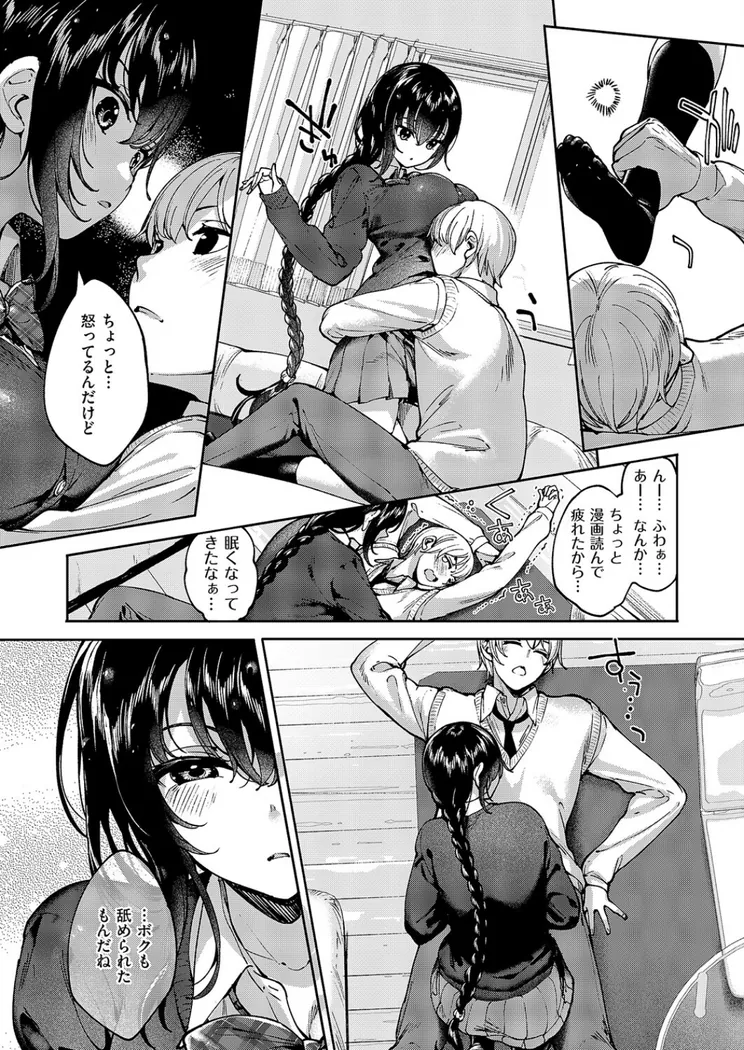 【エロ同人漫画】めぐりドコロ あにば!-5枚目
