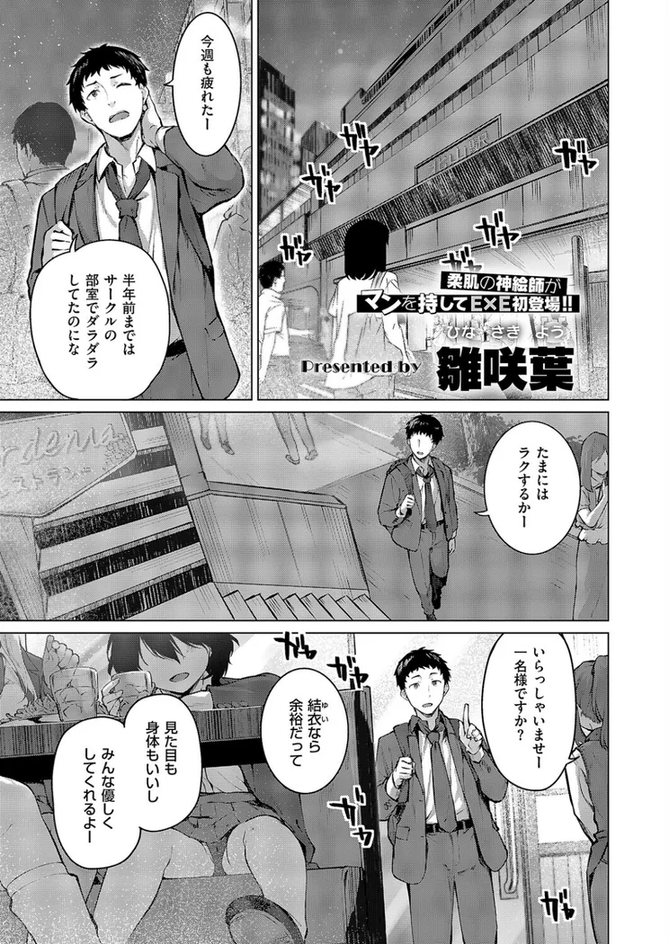 【エロ同人漫画】君がギャルになった理由。-0枚目