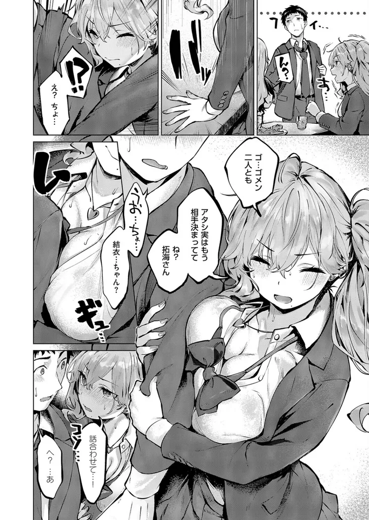 【エロ同人漫画】君がギャルになった理由。-3枚目