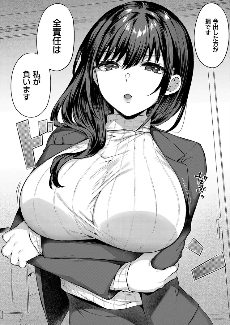 【エロ同人漫画】見えない夜にほどける仮面-1枚目