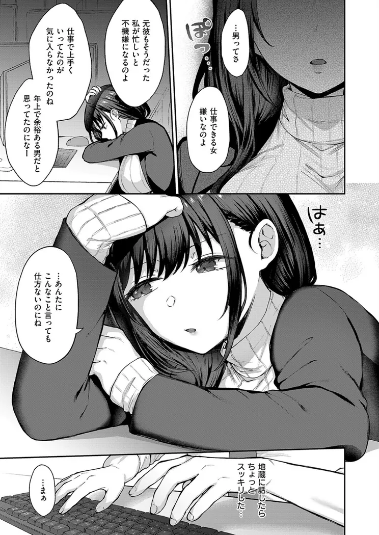 【エロ同人漫画】見えない夜にほどける仮面-4枚目