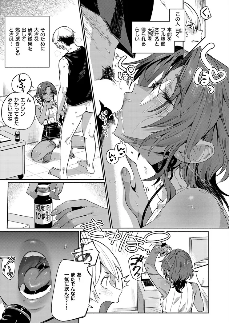 【エロ同人漫画】サエ博士の性態調査-6枚目