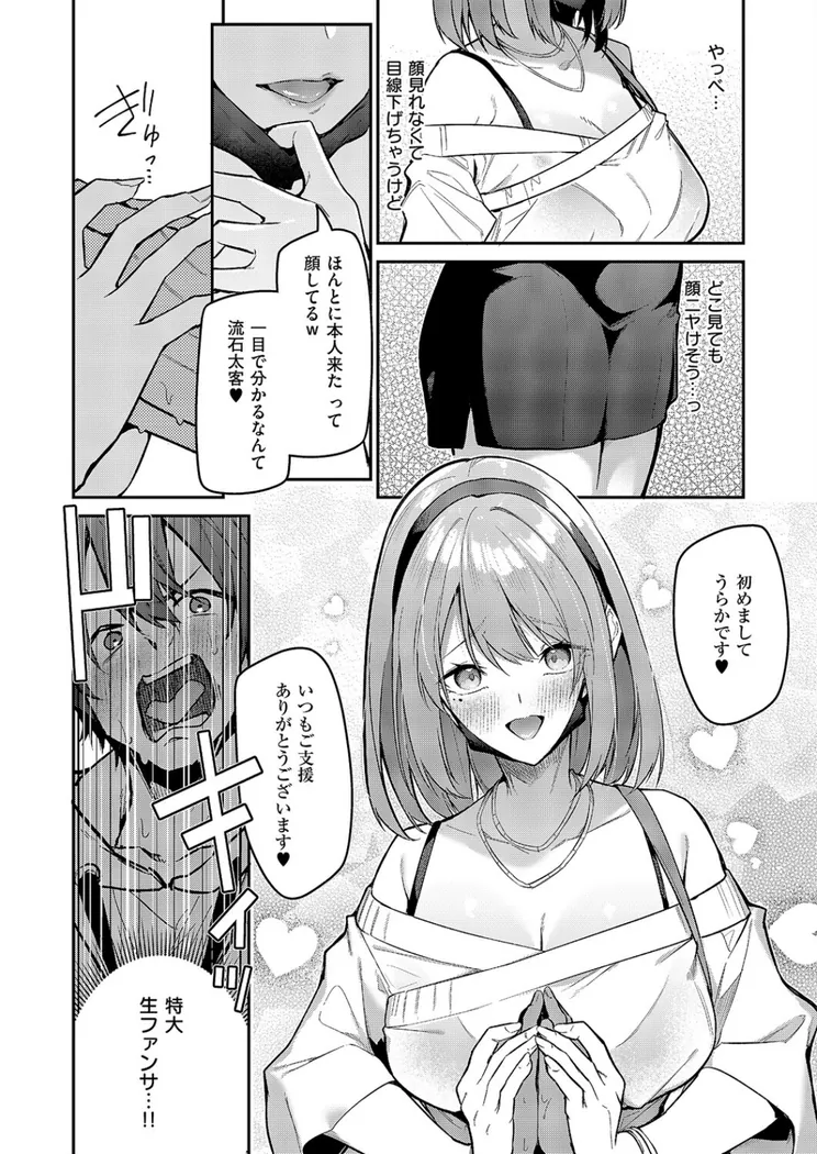 【エロ同人漫画】『うらかのおやしろ』に出演…!?-5枚目