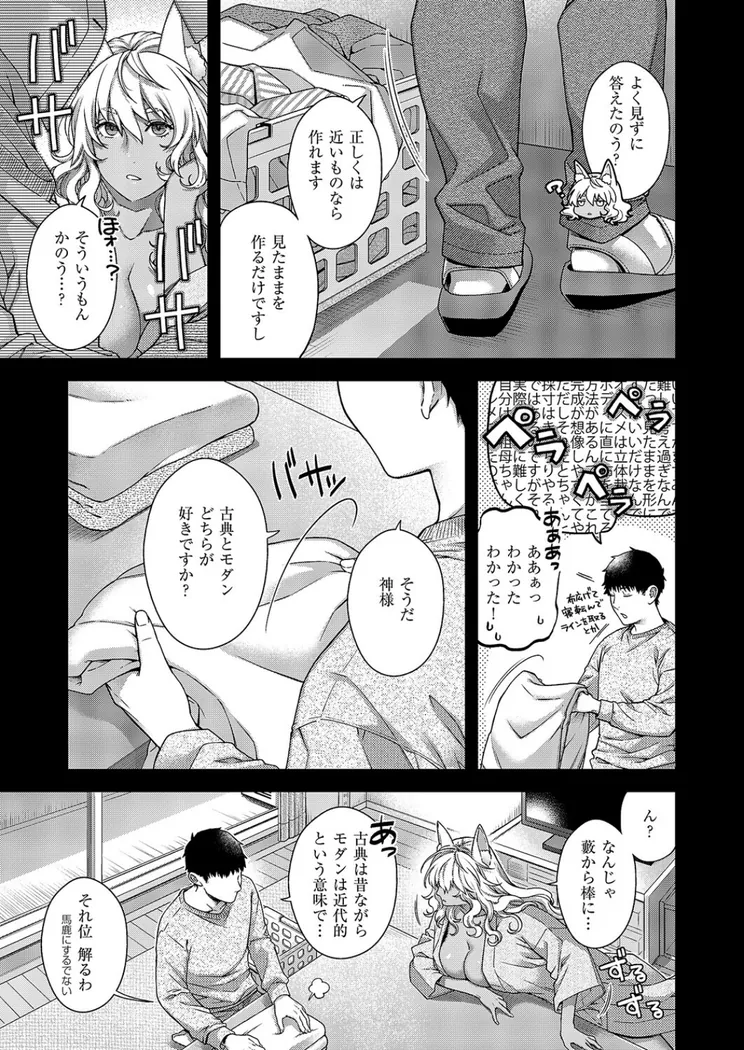 【エロ同人漫画】トワルのケモノ-2枚目