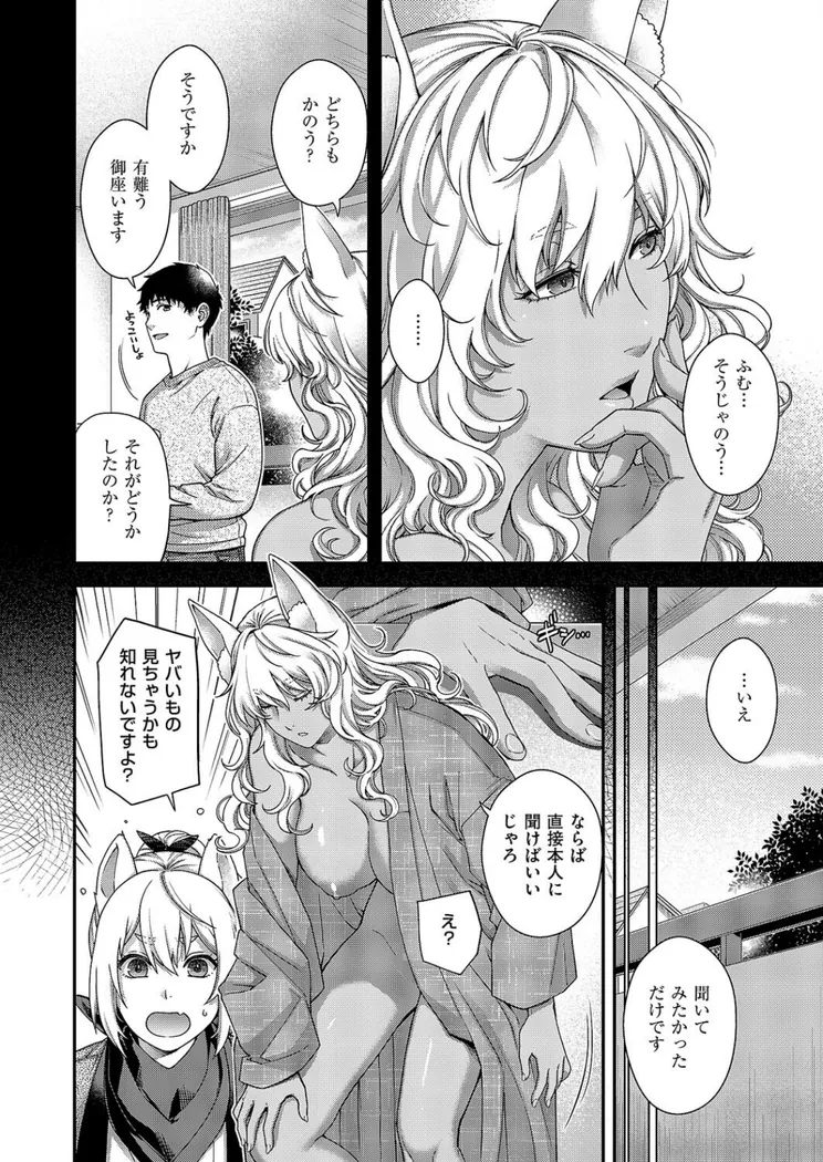 【エロ同人漫画】トワルのケモノ-3枚目