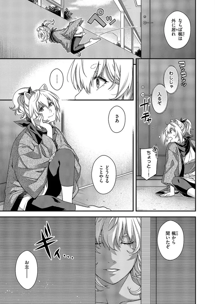 【エロ同人漫画】トワルのケモノ-4枚目