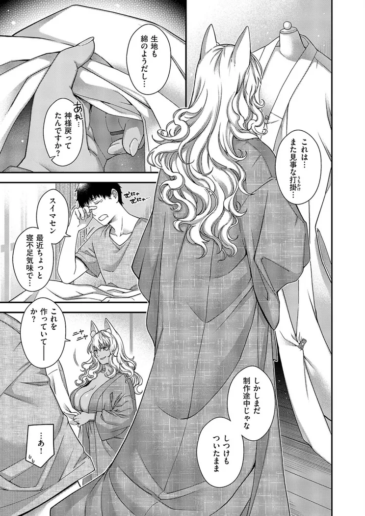 【エロ同人漫画】トワルのケモノ-6枚目