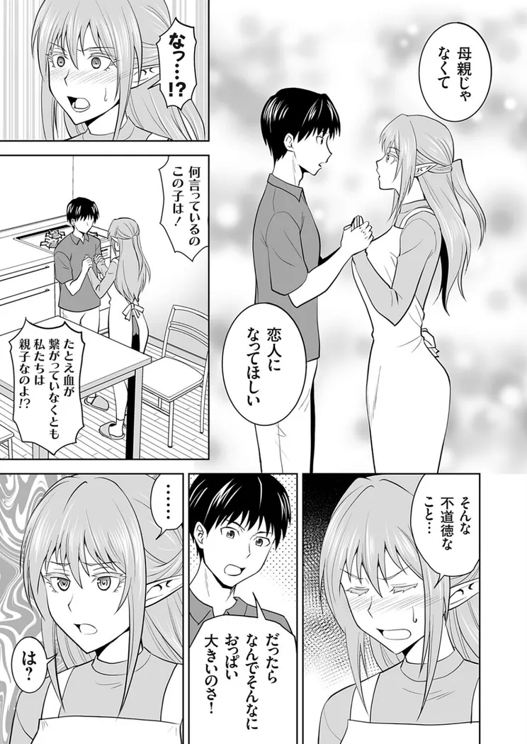 【エロ同人漫画】育ての母は耳が長い-4枚目
