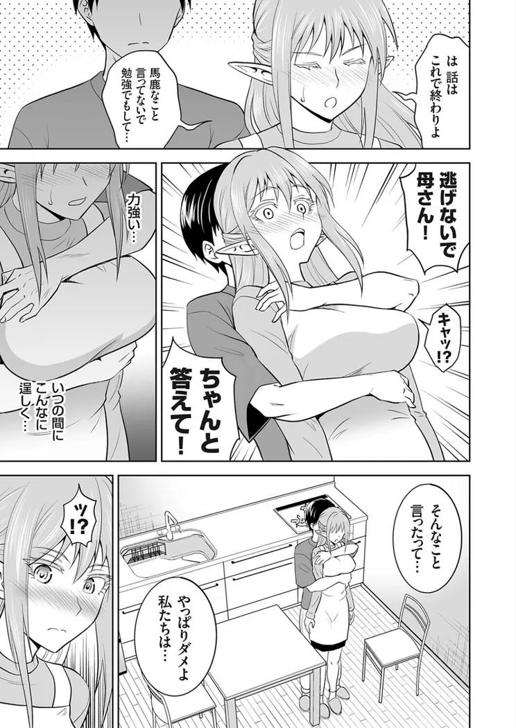 【エロ同人漫画】育ての母は耳が長い-6枚目