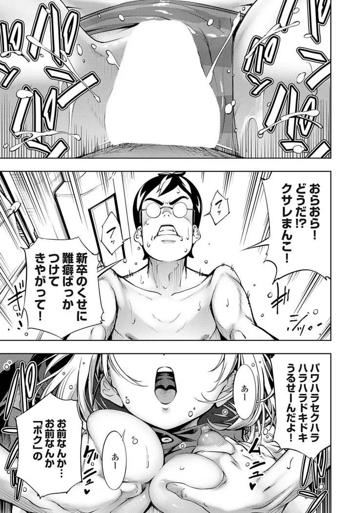 【エロ同人漫画】ボクと便器ちゃん-0枚目