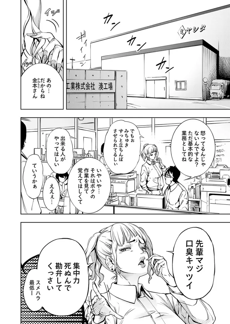 【エロ同人漫画】ボクと便器ちゃん-3枚目