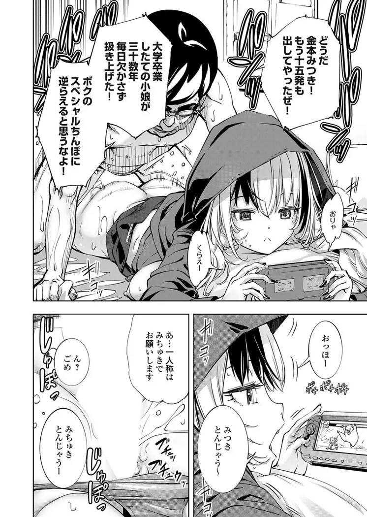 【エロ同人漫画】ボクと便器ちゃん-5枚目