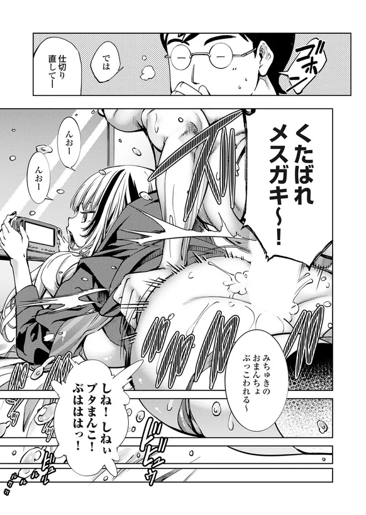 【エロ同人漫画】ボクと便器ちゃん-6枚目