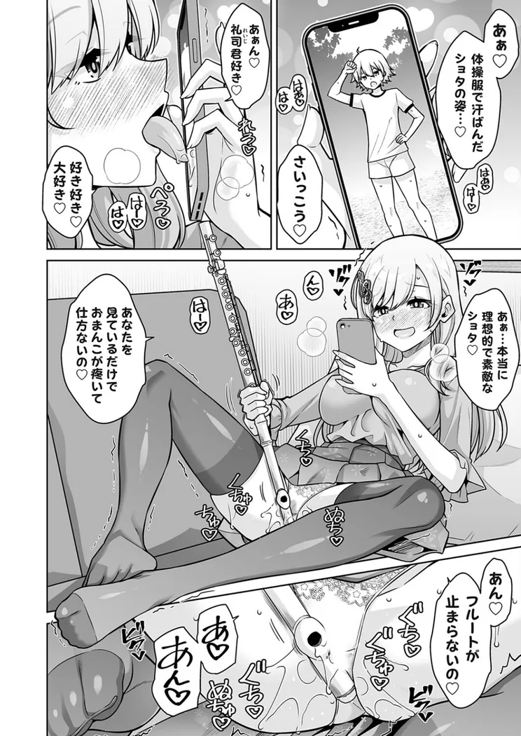 【エロ同人漫画】美人音楽教師は合法ショタにめちゃくちゃされたいっ！！-3枚目
