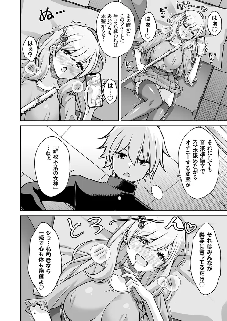 【エロ同人漫画】美人音楽教師は合法ショタにめちゃくちゃされたいっ！！-5枚目