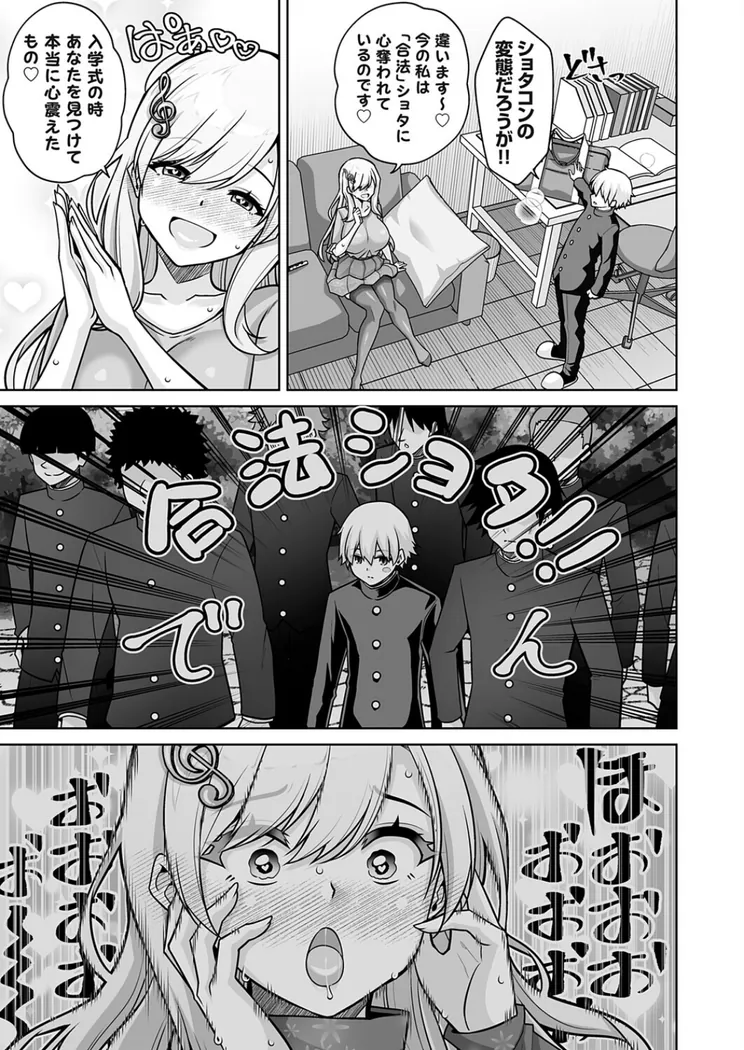 【エロ同人漫画】美人音楽教師は合法ショタにめちゃくちゃされたいっ！！-6枚目