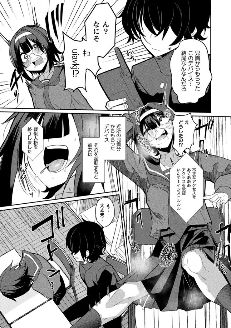 【エロ同人漫画】ラブドールクラスメイト-2枚目