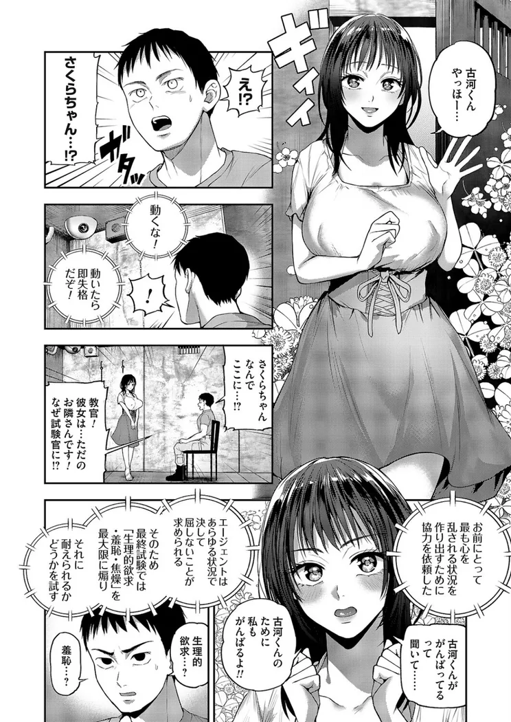 【エロ同人漫画】ドント・ムーブ-1枚目
