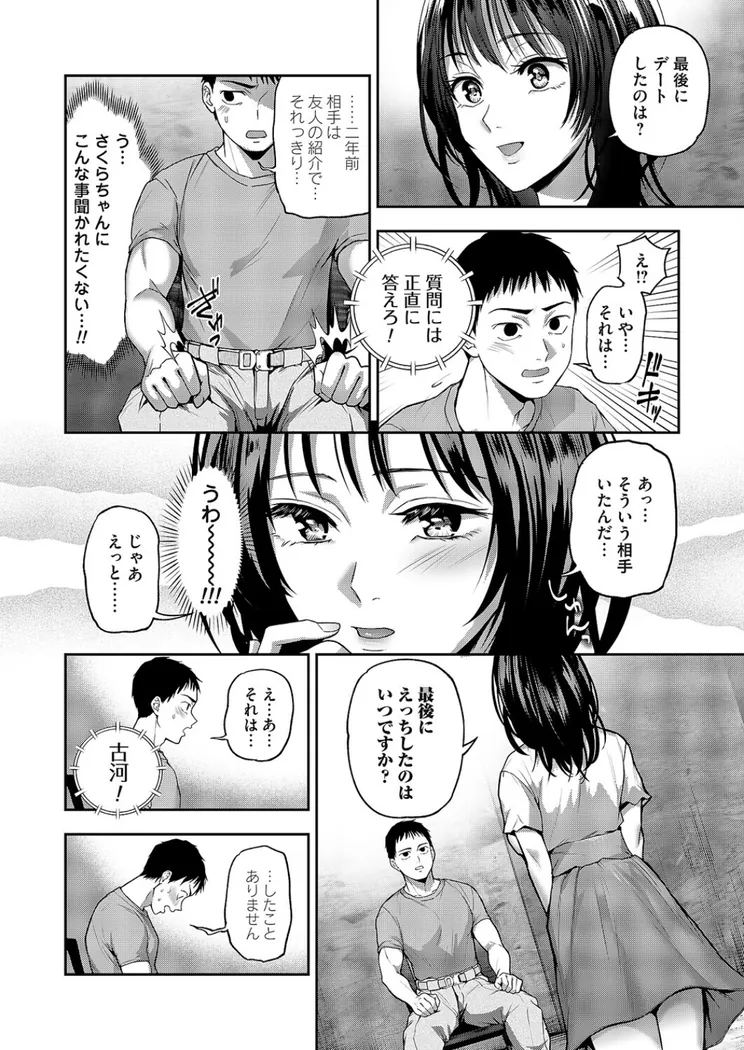 【エロ同人漫画】ドント・ムーブ-3枚目